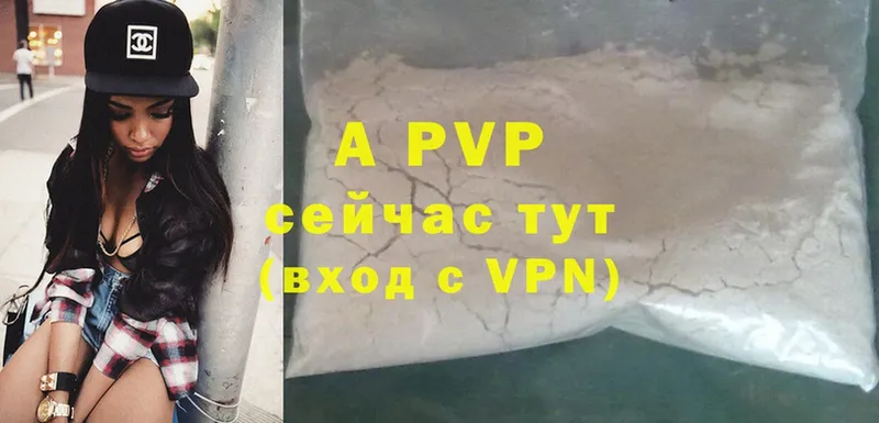 A PVP Crystall  Нюрба 