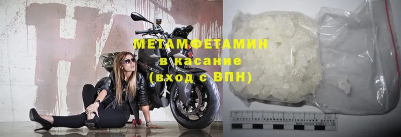 MEGA маркетплейс  Нюрба  МЕТАМФЕТАМИН Methamphetamine 